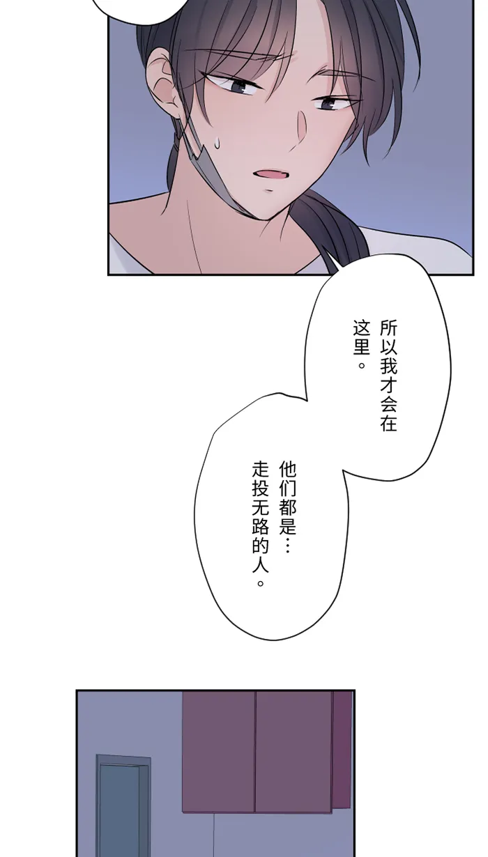 第43话 绑架（2） 第29页