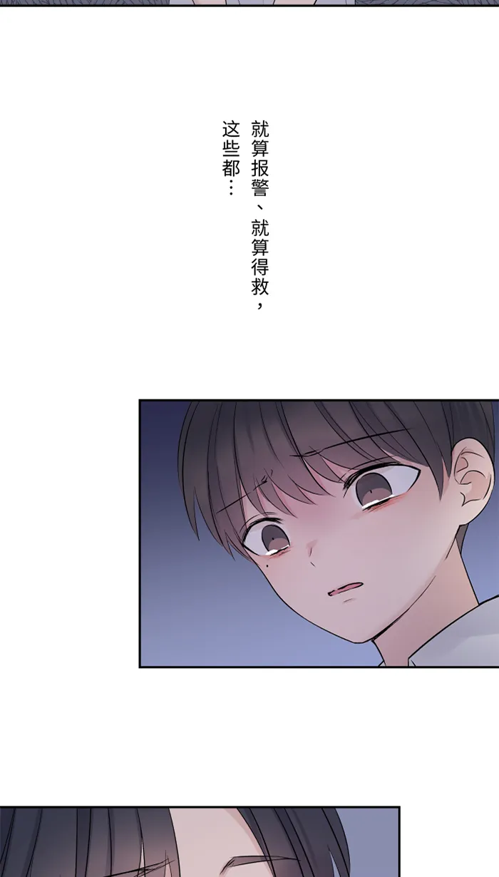 第43话 绑架（2） 第33页