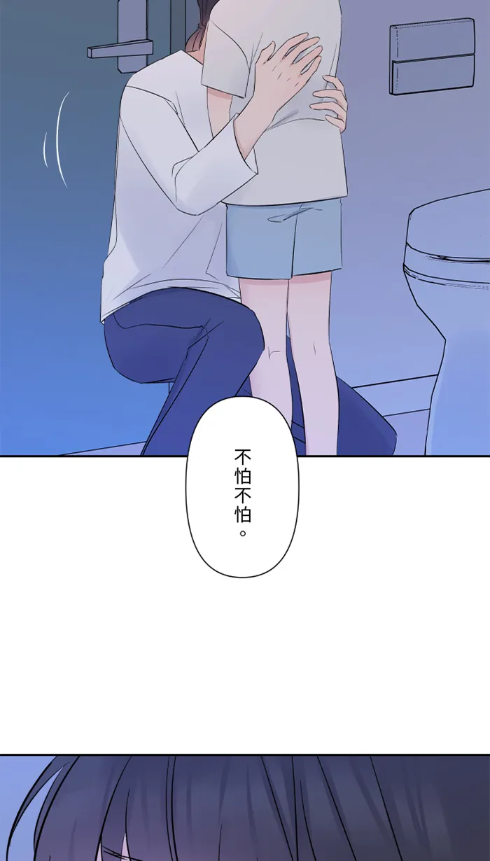 第43话 绑架（2） 第35页