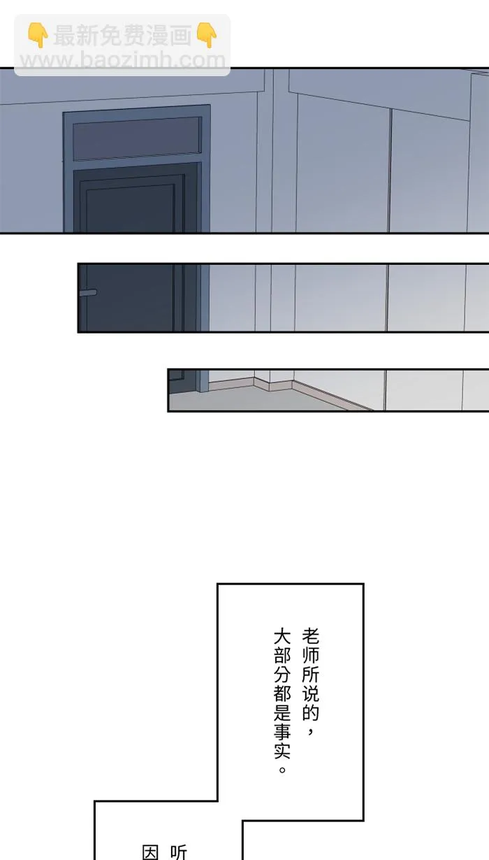 第43话 绑架（2） 第39页