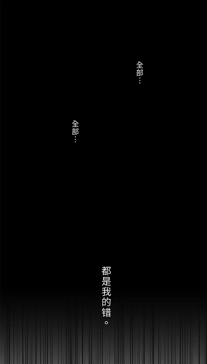 第43话 绑架（2） 第46页