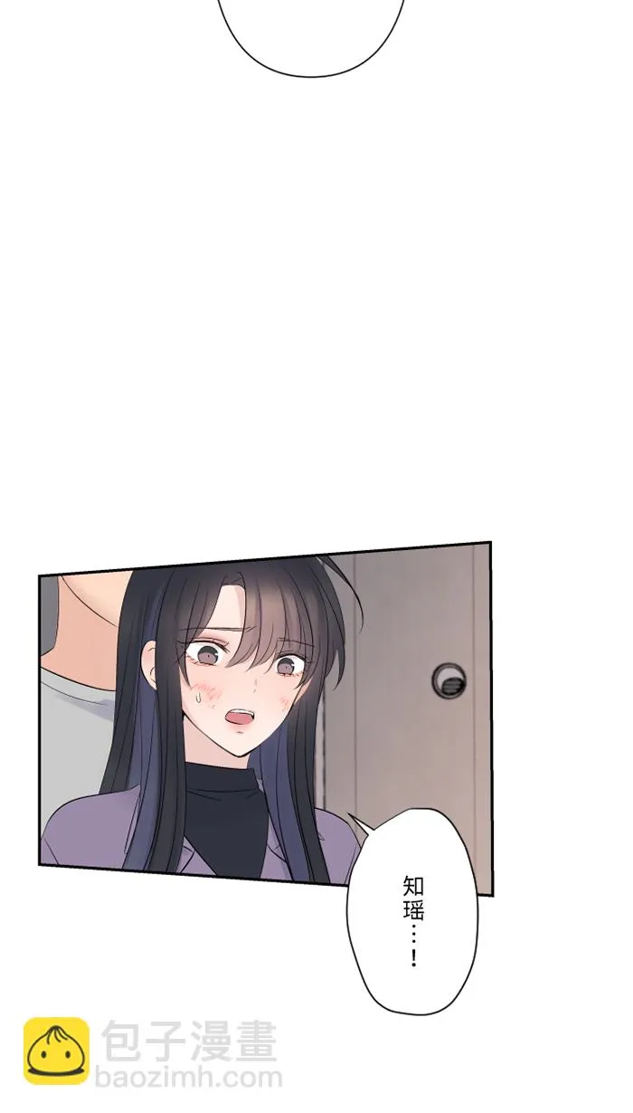 第43话 绑架（2） 第50页