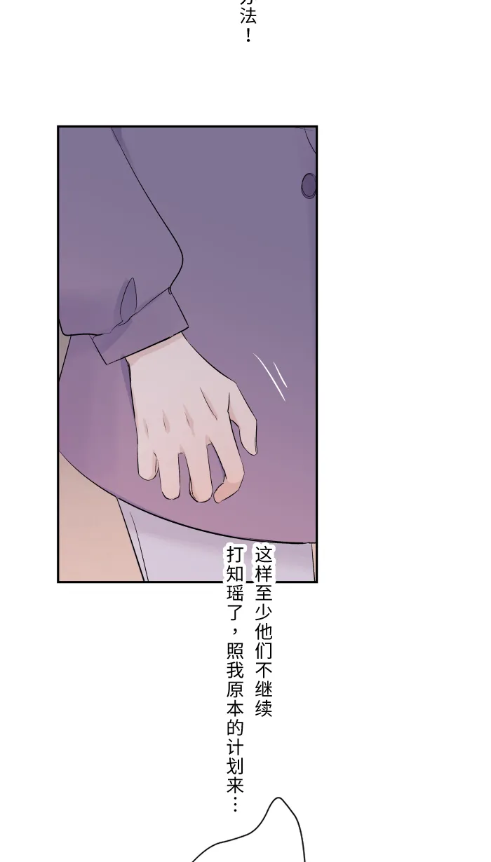 第43话 绑架（2） 第52页