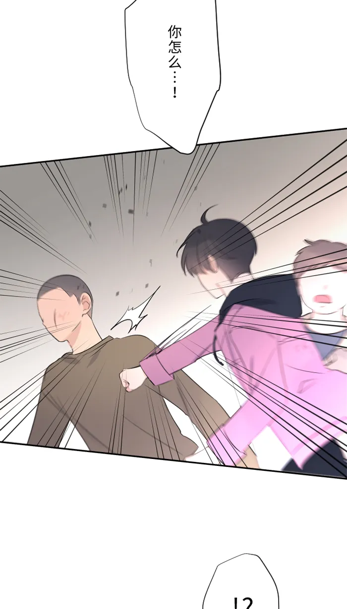 第43话 绑架（2） 第53页