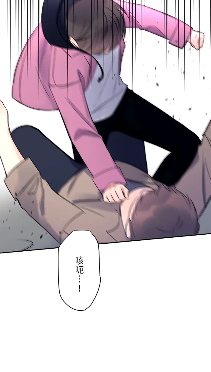 第43话 绑架（2） 第55页