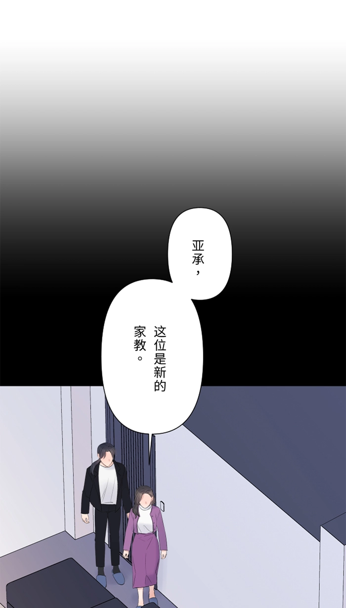 第42话 绑架（1） 第1页