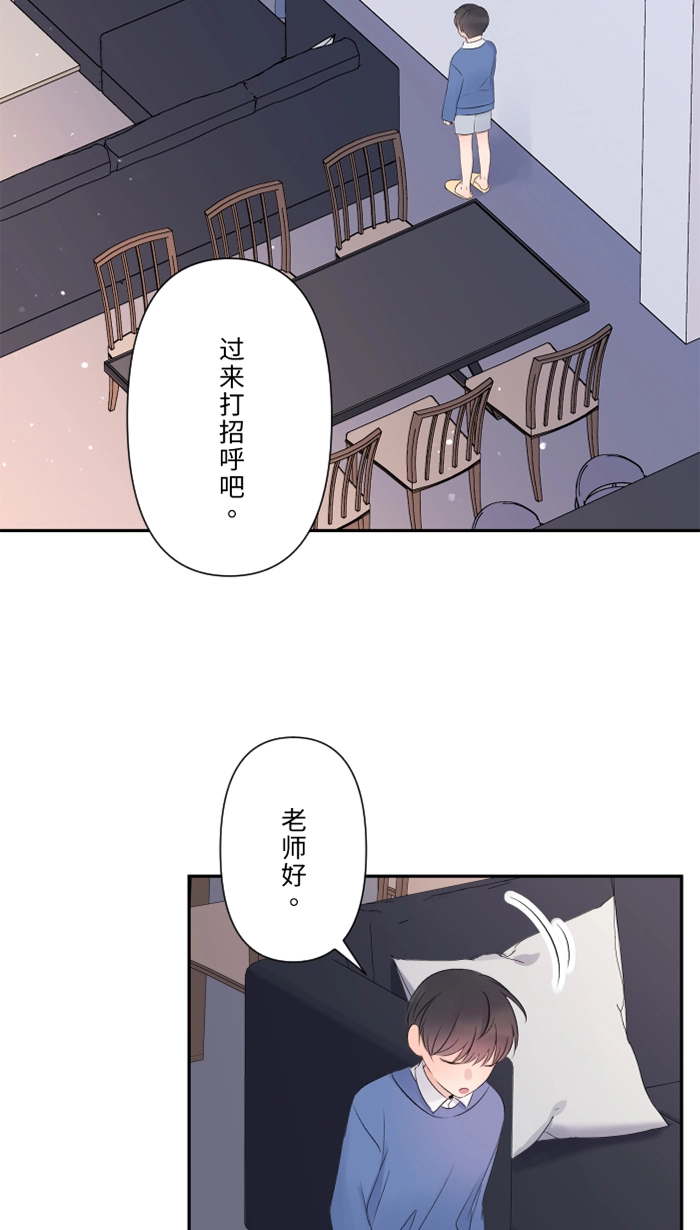 第42话 绑架（1） 第2页