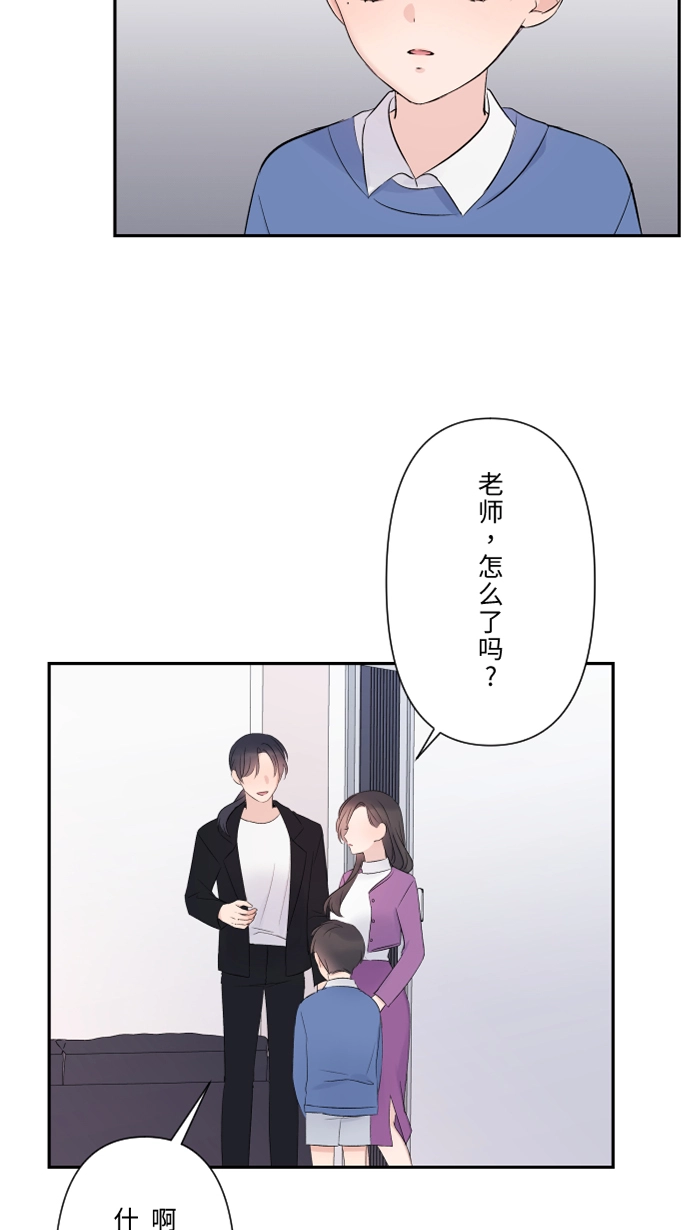 第42话 绑架（1） 第4页