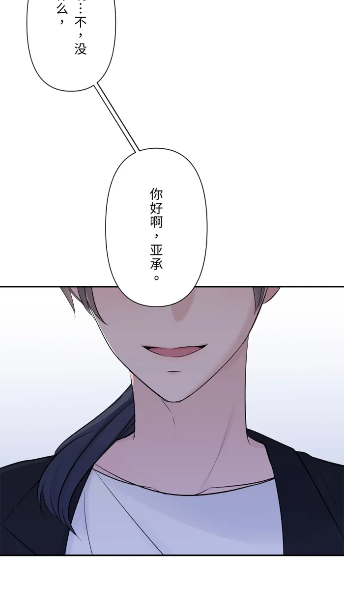 第42话 绑架（1） 第5页