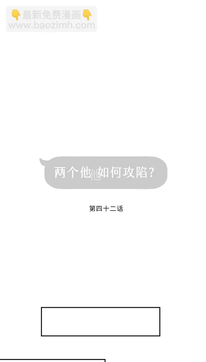 第42话 绑架（1） 第6页