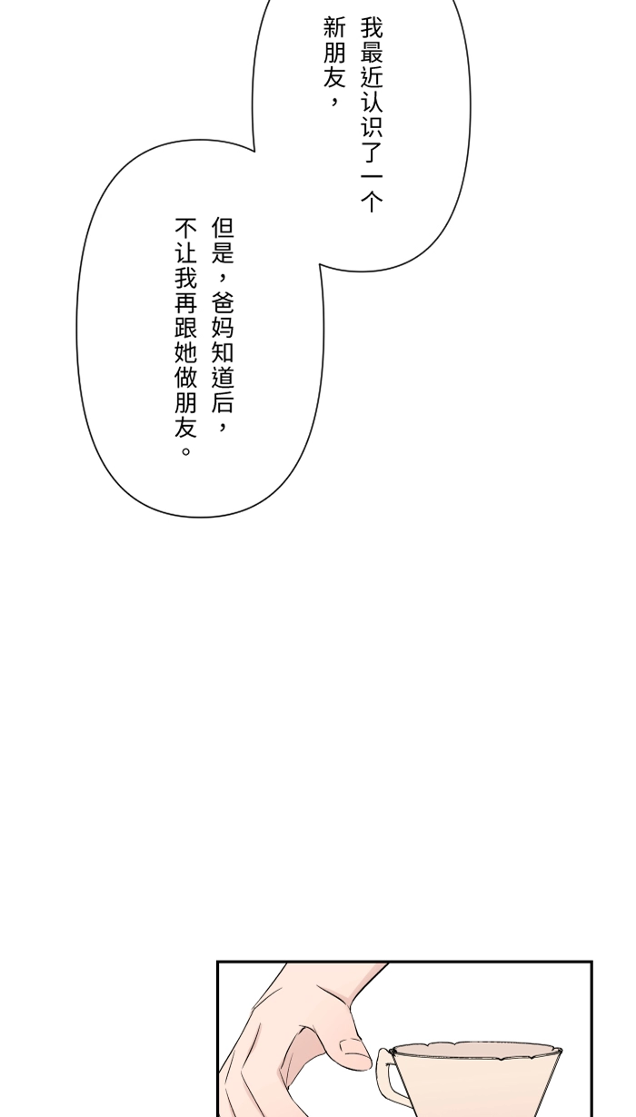 第42话 绑架（1） 第12页