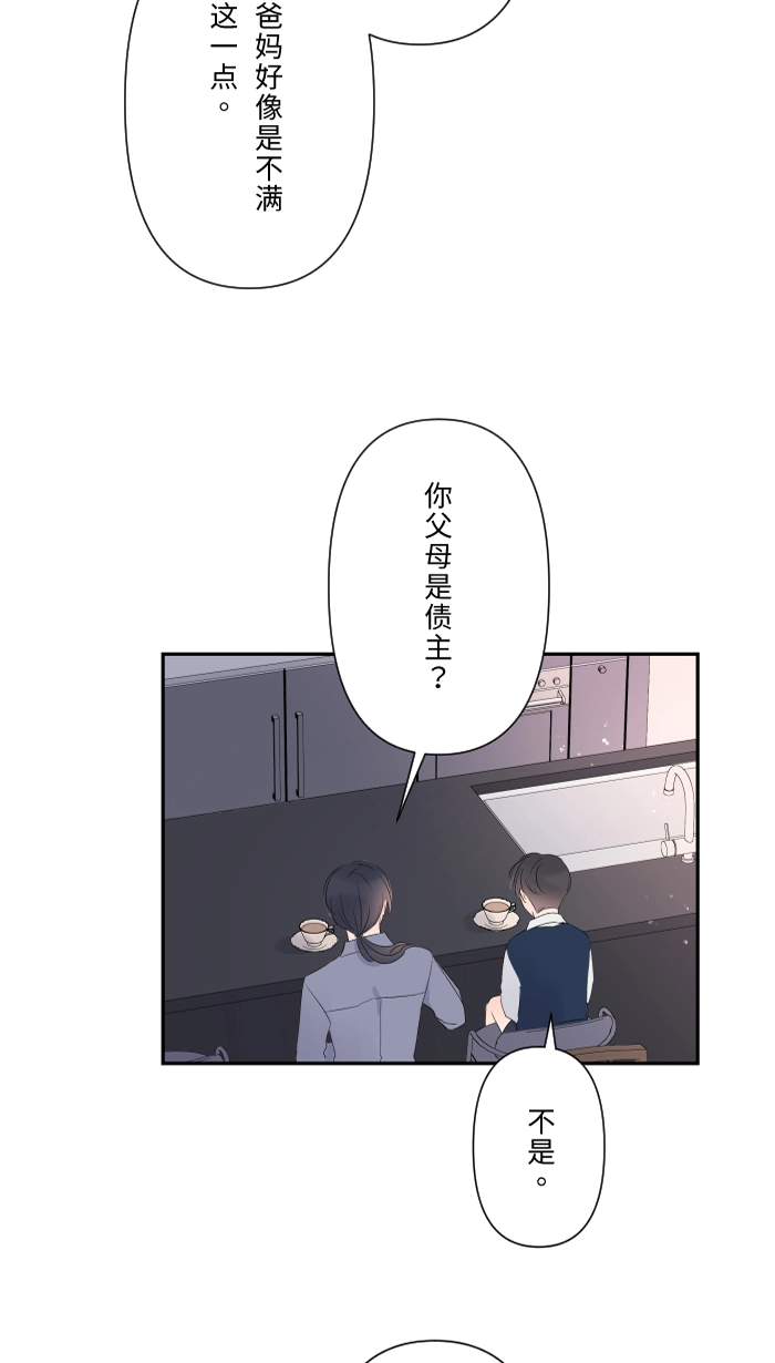 第42话 绑架（1） 第14页