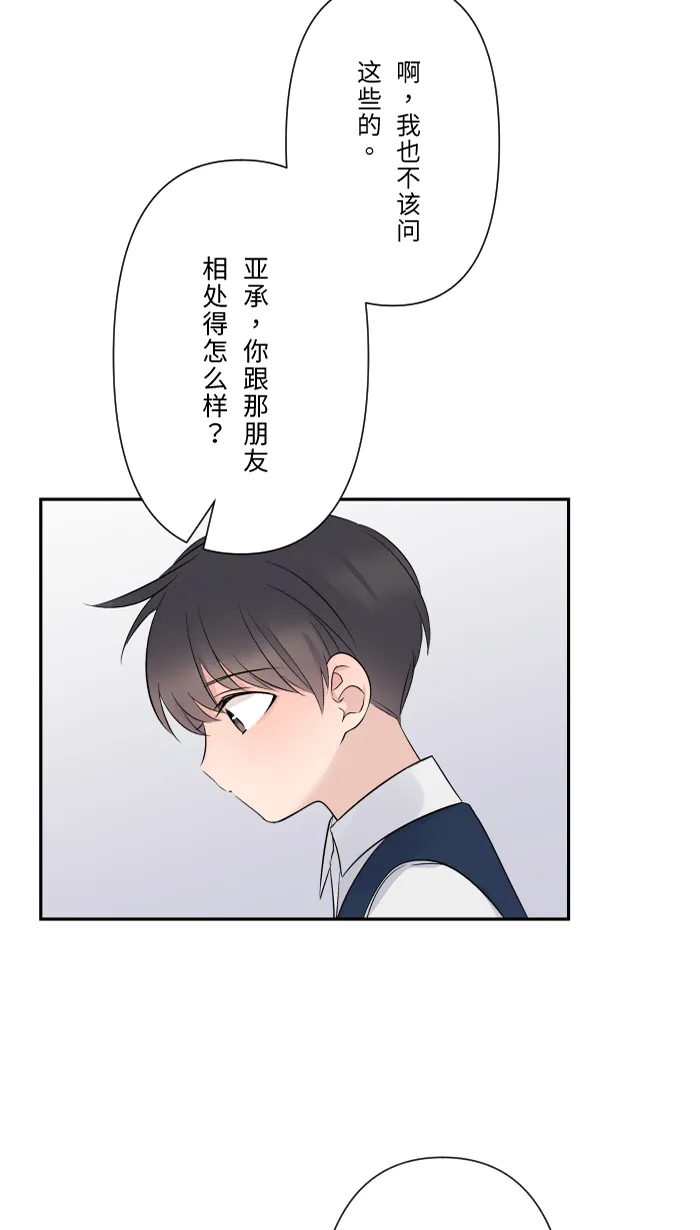第42话 绑架（1） 第15页