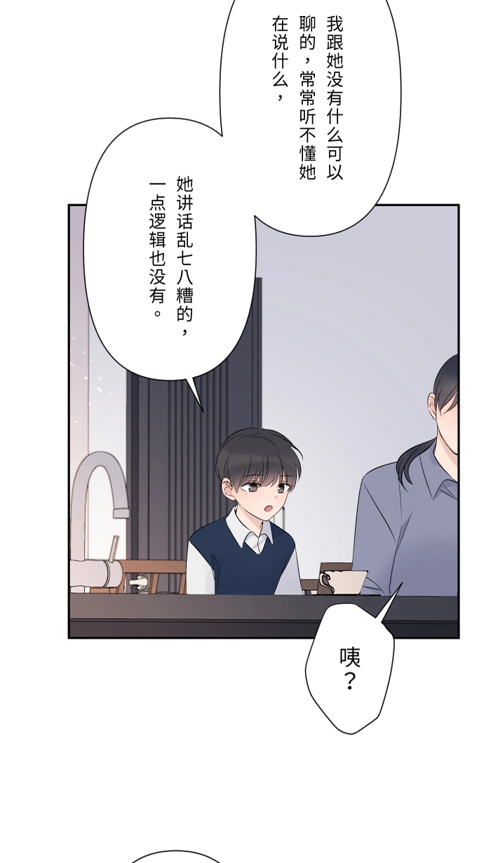 第42话 绑架（1） 第16页