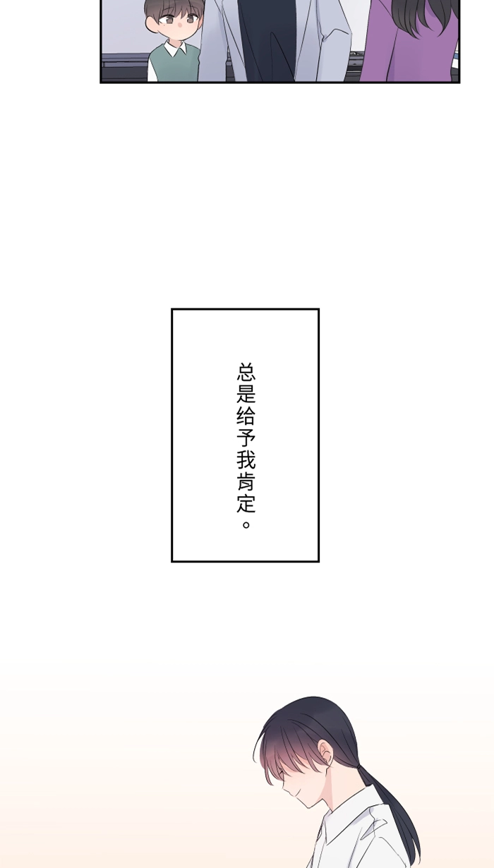 第42话 绑架（1） 第23页