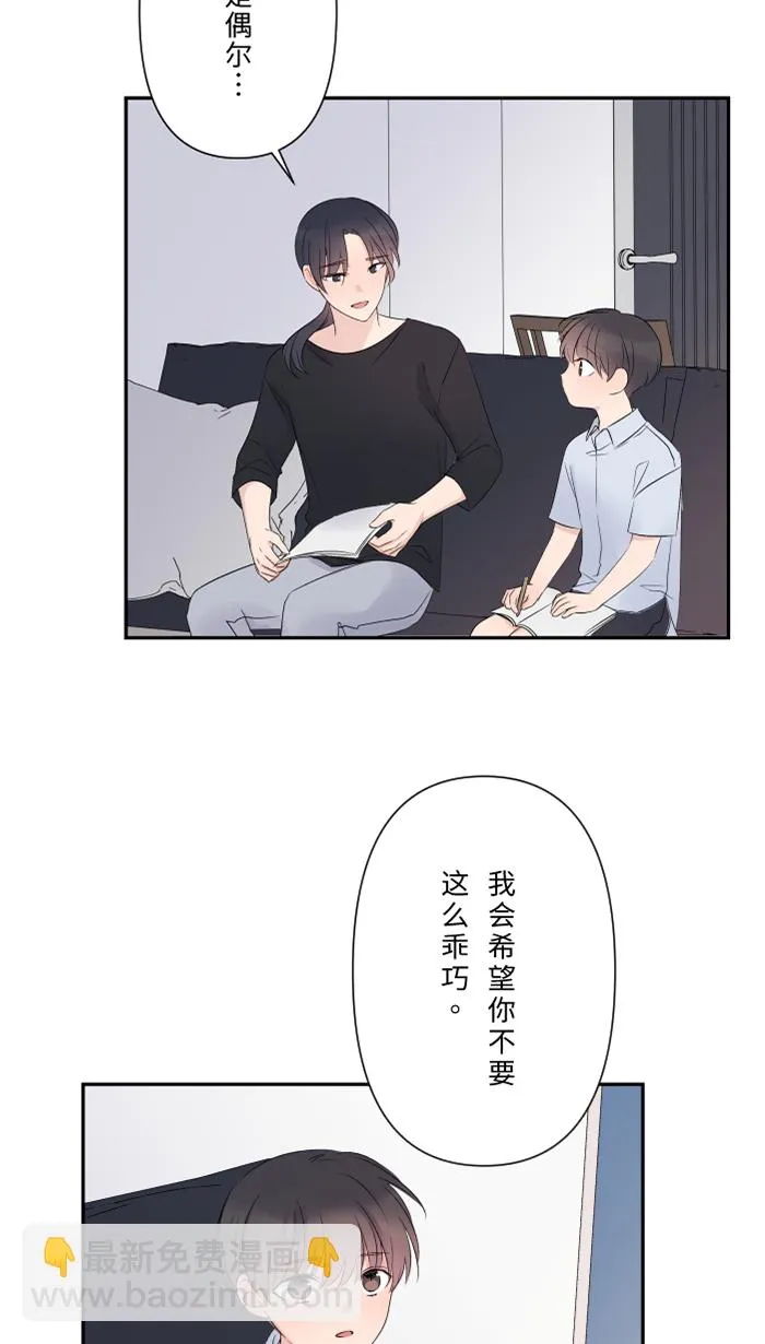 第42话 绑架（1） 第25页