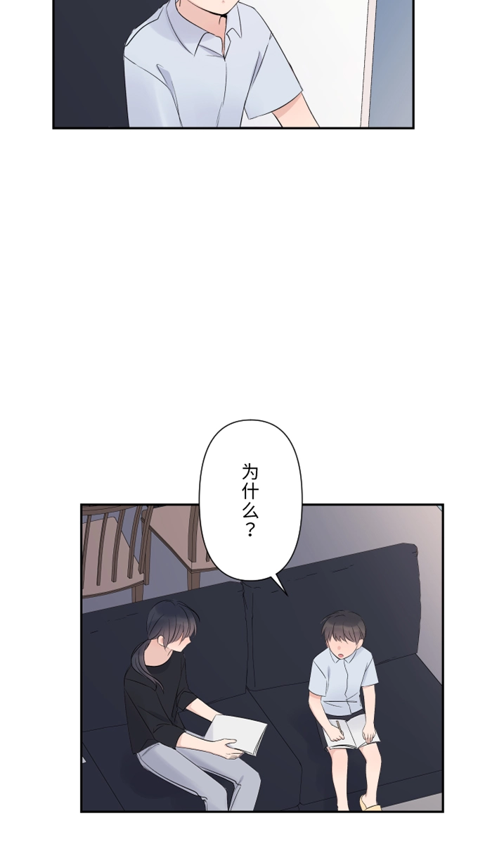 第42话 绑架（1） 第26页