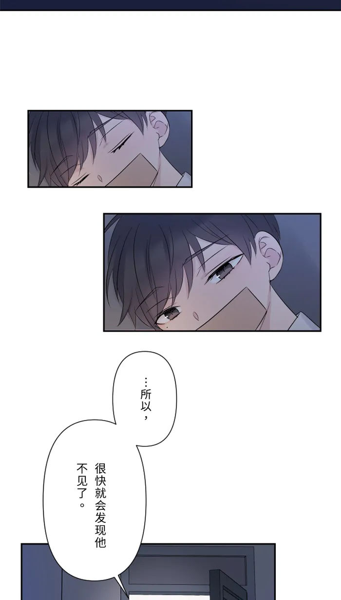 第42话 绑架（1） 第33页