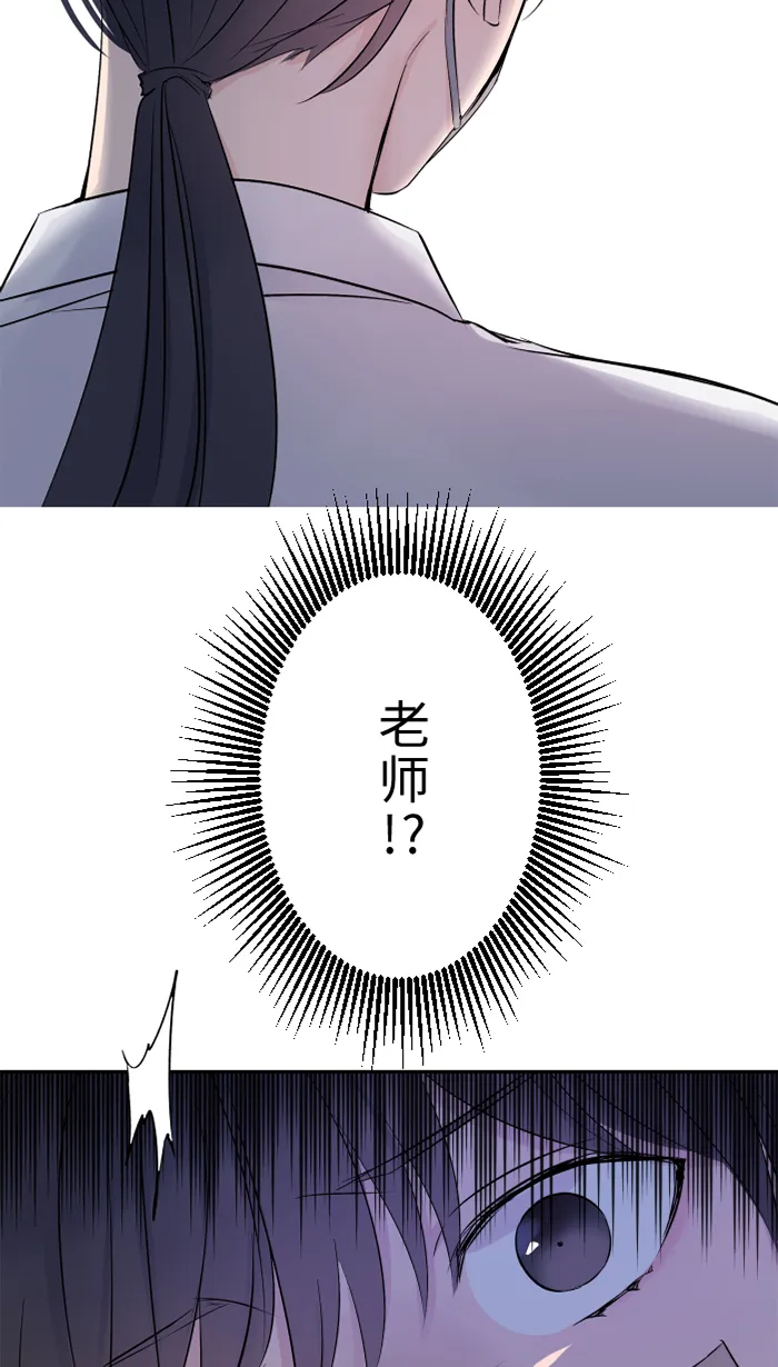 第42话 绑架（1） 第35页