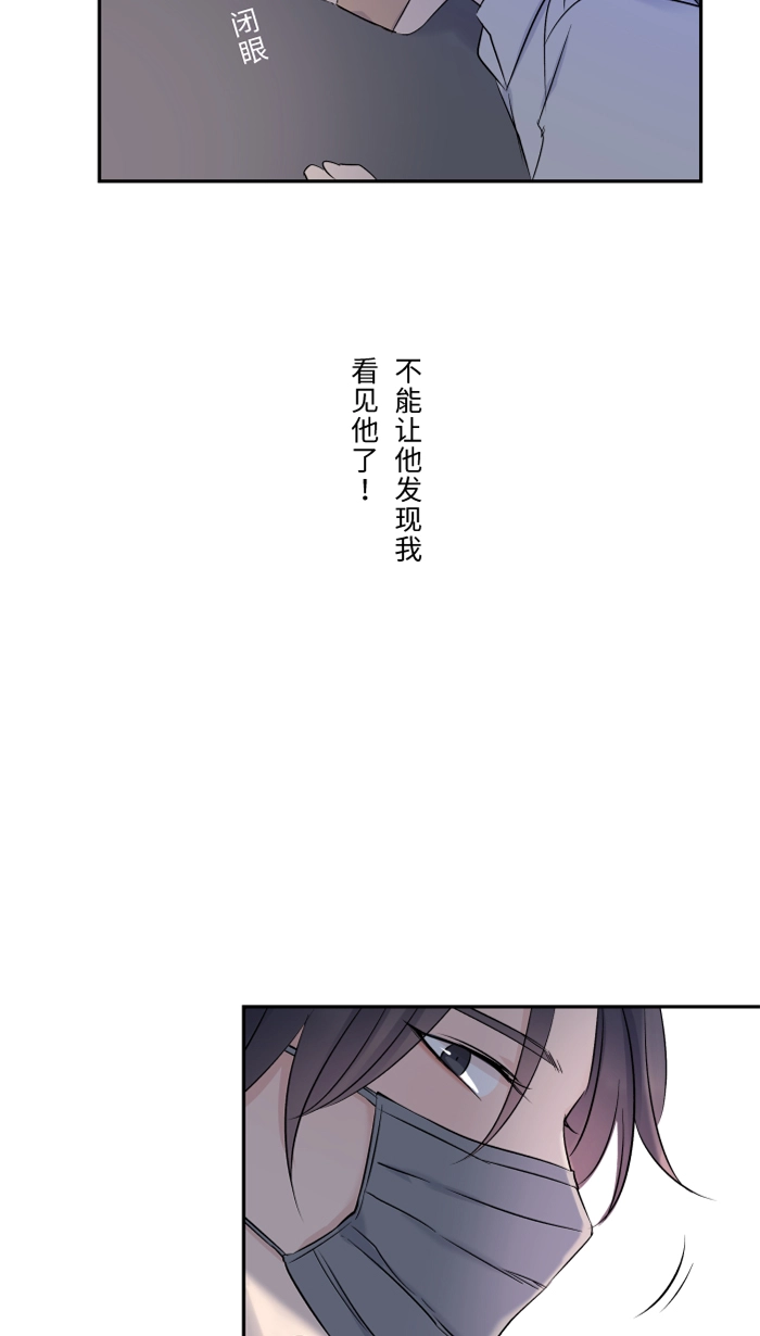 第42话 绑架（1） 第37页