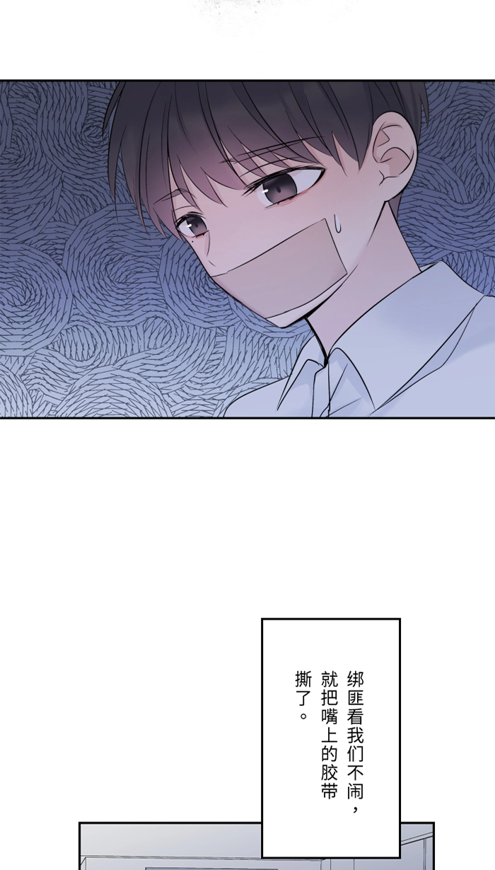 第42话 绑架（1） 第41页