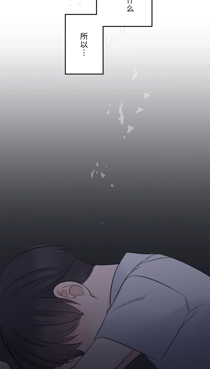 第42话 绑架（1） 第47页
