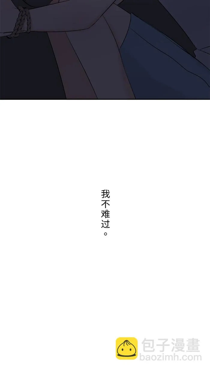 第42话 绑架（1） 第48页