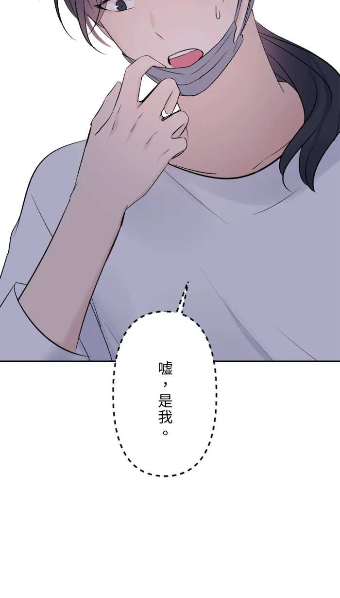 第42话 绑架（1） 第52页