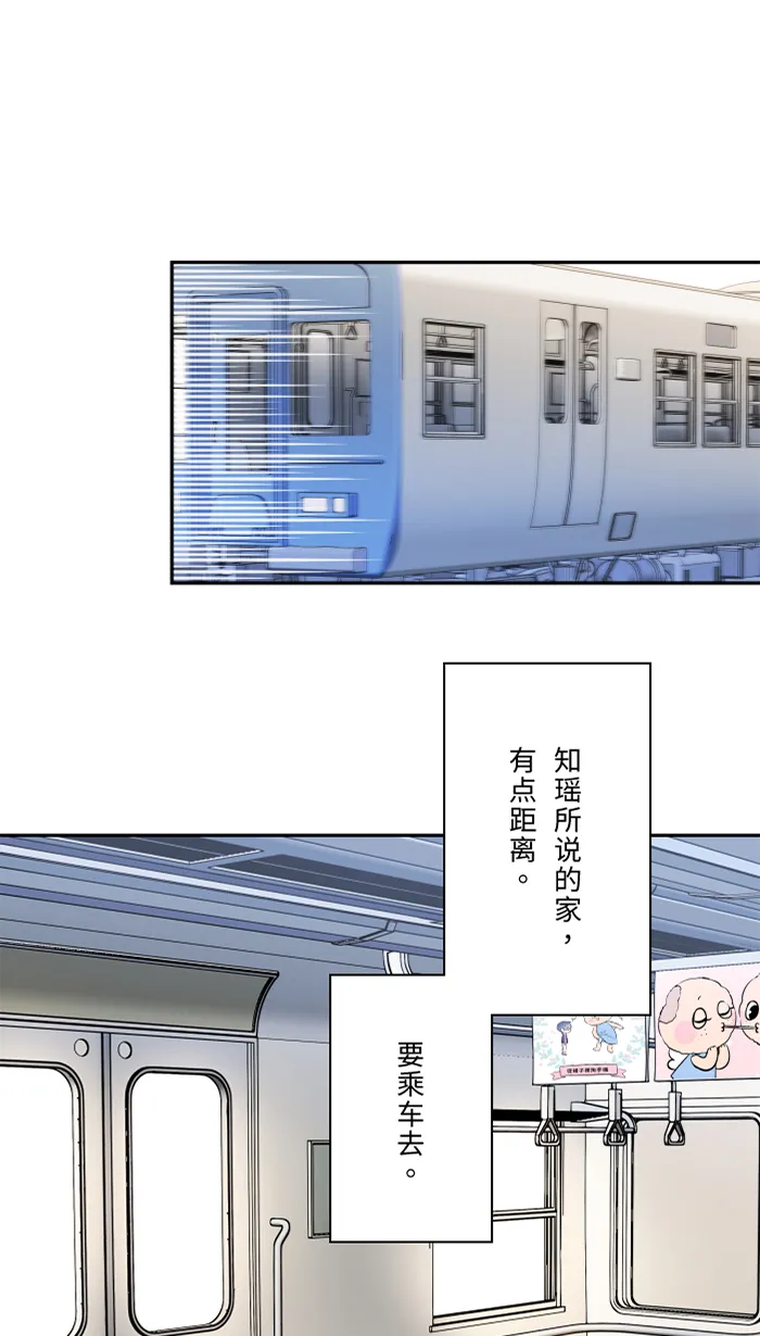 第41话 危机 第1页