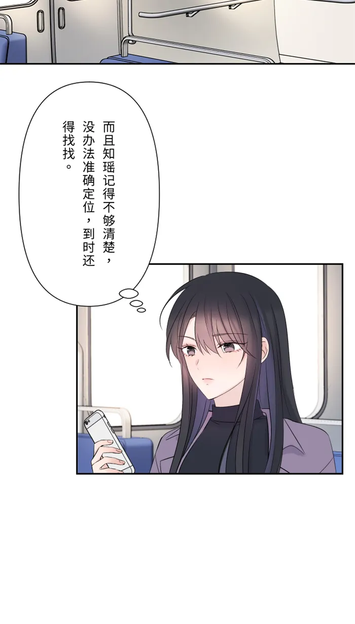 第41话 危机 第2页