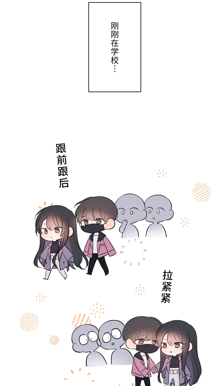 第41话 危机 第3页
