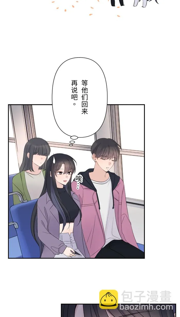第41话 危机 第4页