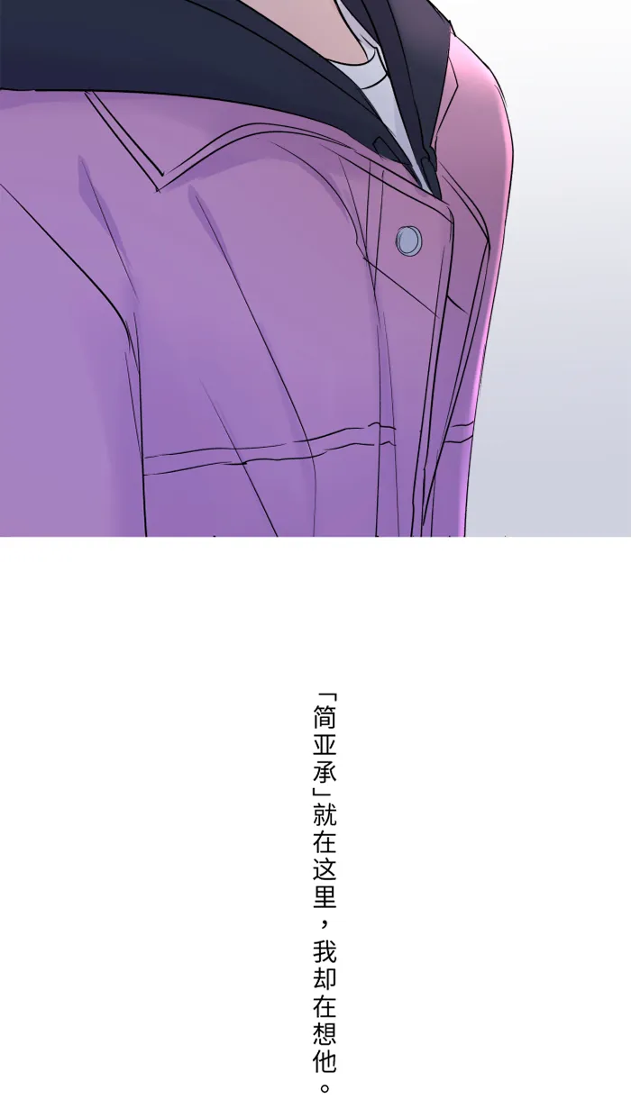 第41话 危机 第6页