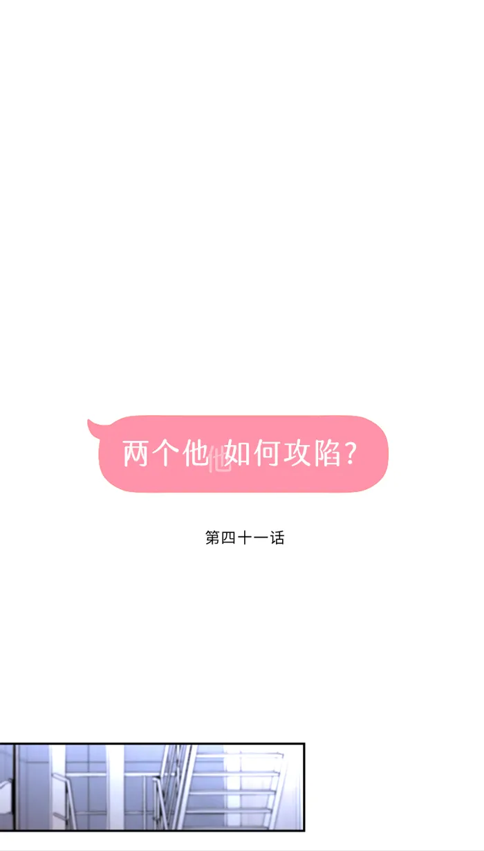 第41话 危机 第7页