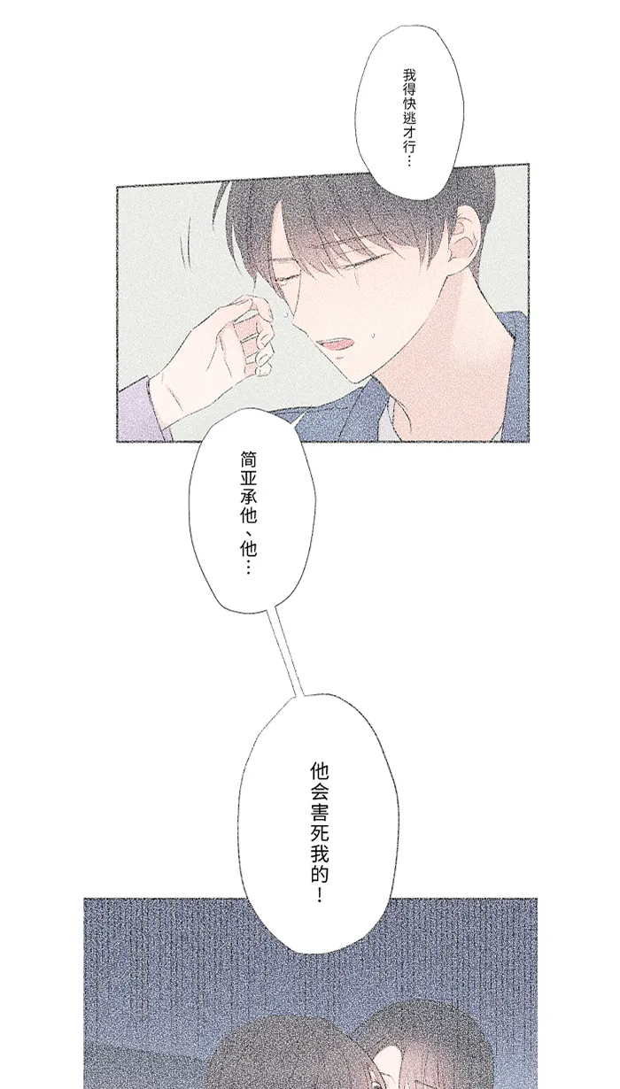 第41话 危机 第10页