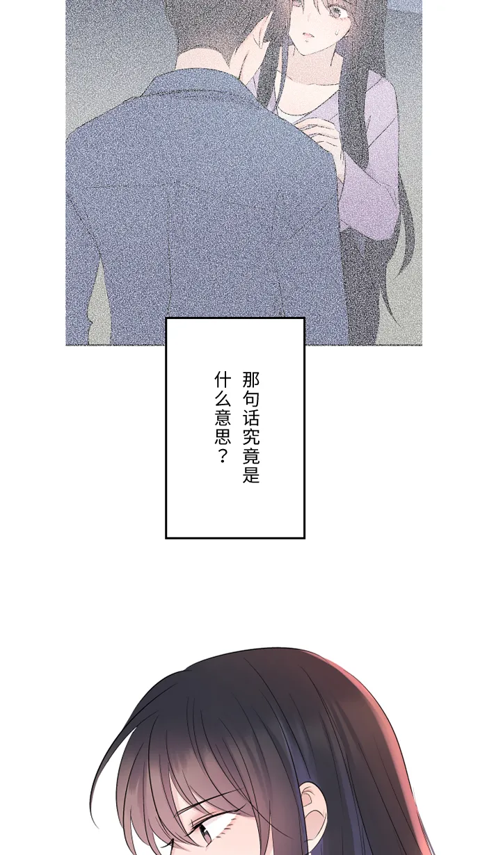 第41话 危机 第11页