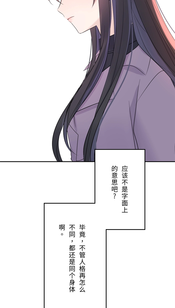 第41话 危机 第12页