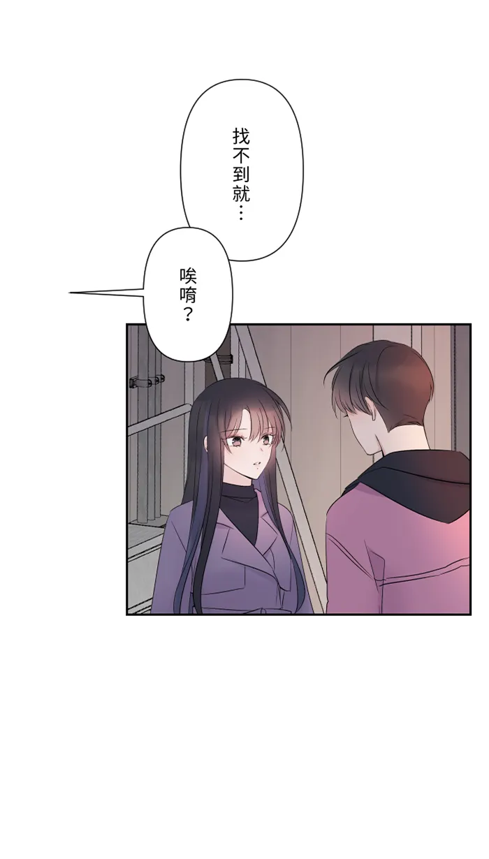 第41话 危机 第14页