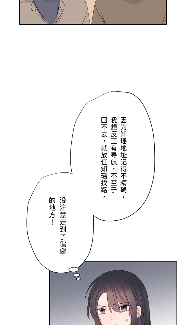 第41话 危机 第17页