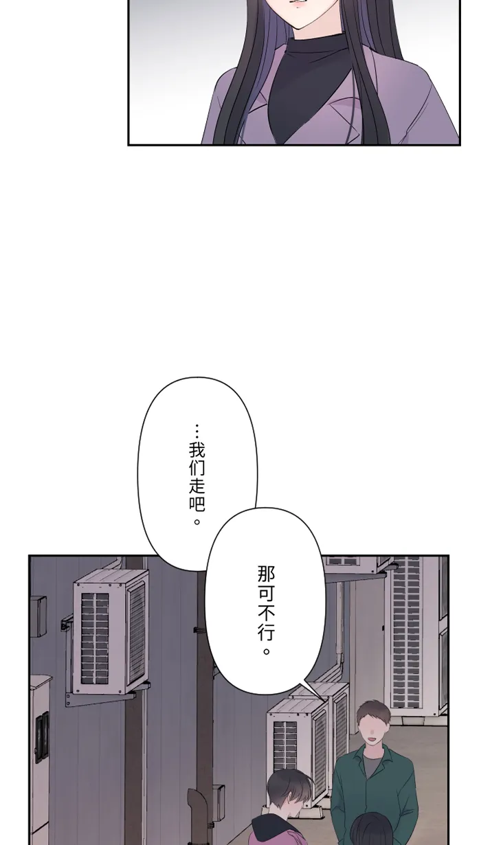 第41话 危机 第18页