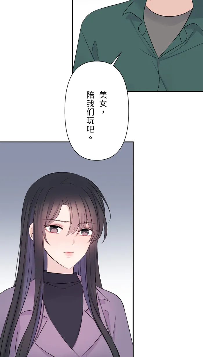 第41话 危机 第20页