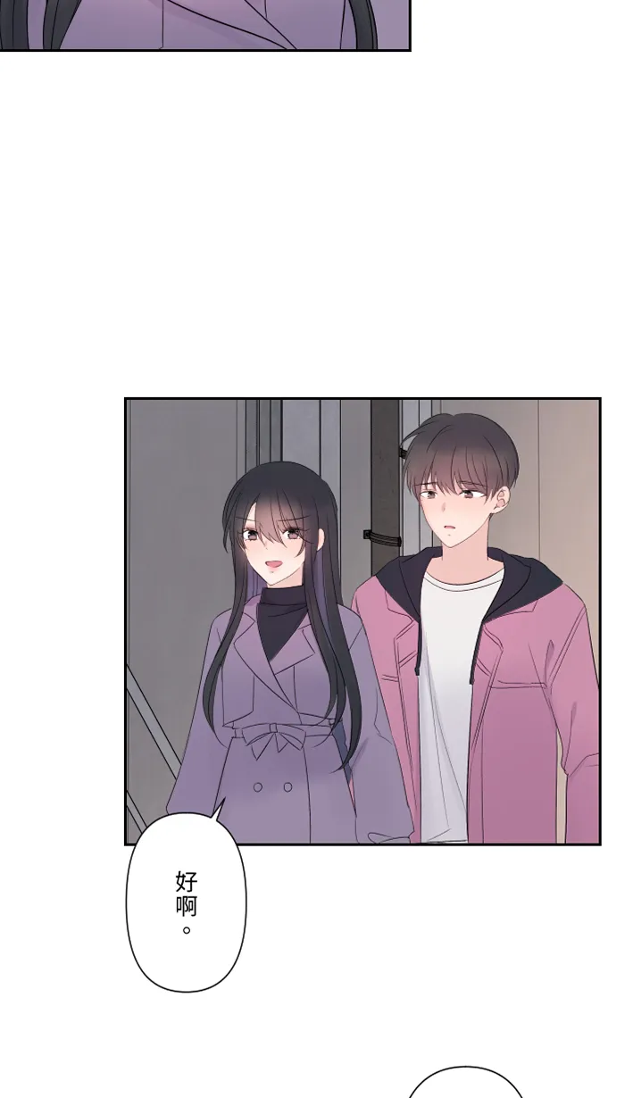 第41话 危机 第21页