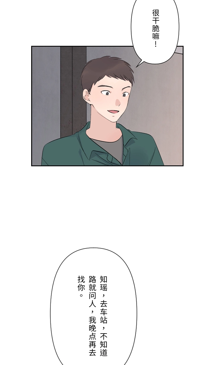 第41话 危机 第22页