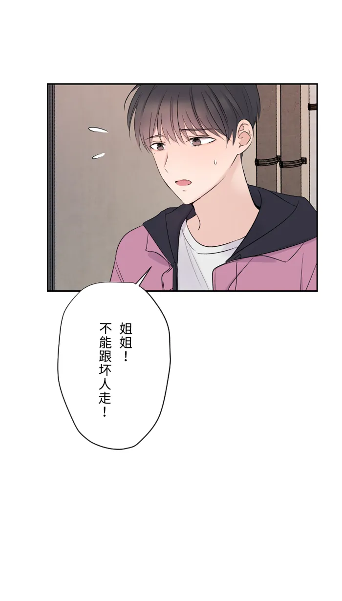 第41话 危机 第24页