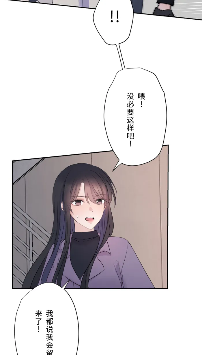 第41话 危机 第26页