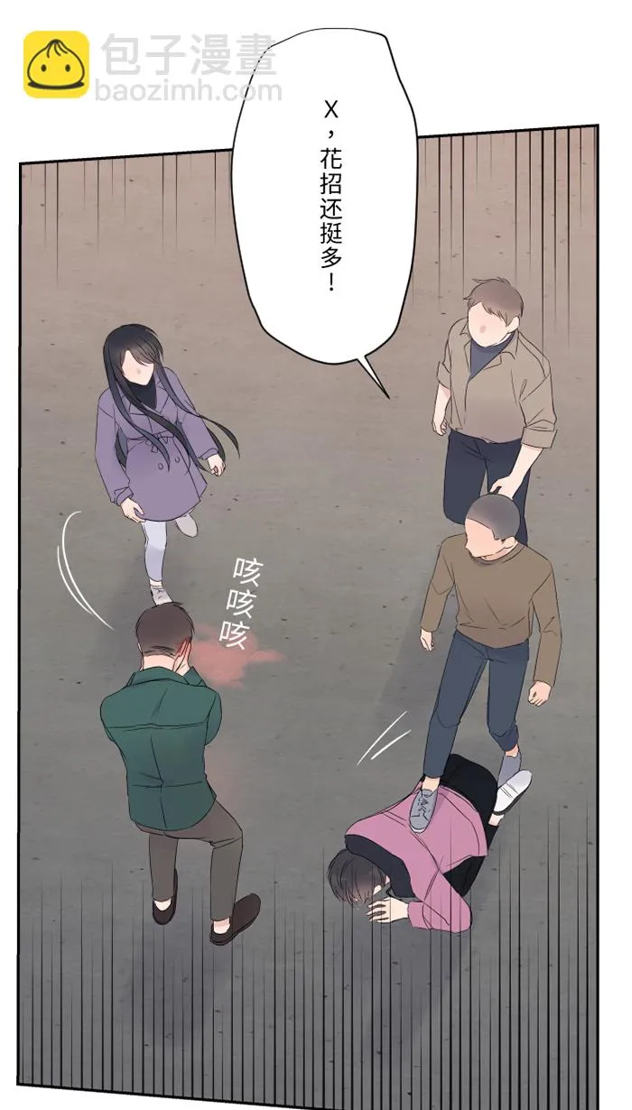 第41话 危机 第32页