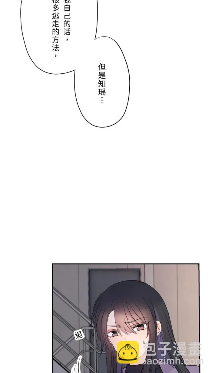 第41话 危机 第34页