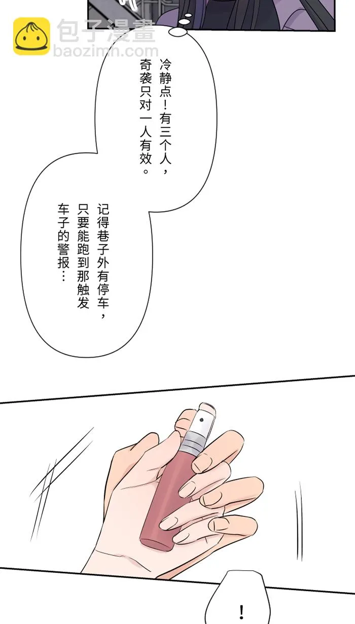 第41话 危机 第35页