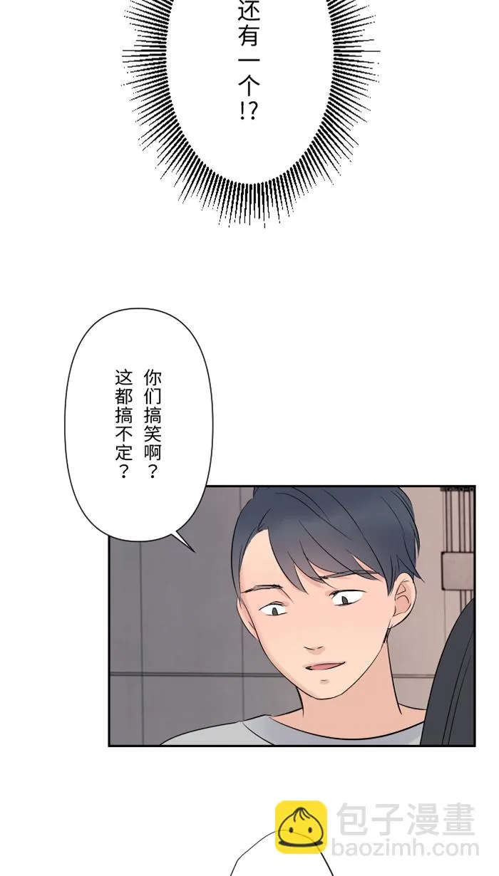 第41话 危机 第37页