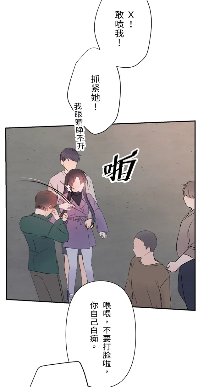 第41话 危机 第38页